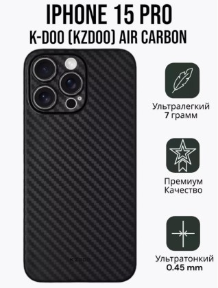 Накладка для iPhone 15 Pro K-Doo Air Carbon пластик черная