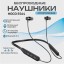 Беспроводные наушники для спорта Hoco sport series ES64 BT5.3/30ч чёрные