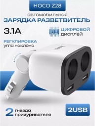 Автомобильное зарядное устройство - Hoco 2в1 - разветвитель в прикуриватель
