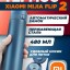 Термос Xiaomi Mijia flip Version 2/480ML с автоматическим замком синий