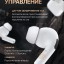 Беспроводные наушники с активным шумоподавлением TWS Hoco Plus EW 05 BT5.1/30mAh/ANC белые