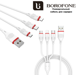Кабель зарядки телефона Borofone 3-в-1 Enjoy Lightning/Micro/Type-C 2.4A 1м силиконовый белый