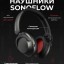 Беспроводные полноразмерные  наушники Xiaomi 1More SonoFlow ANC, с шумоподавлением.
