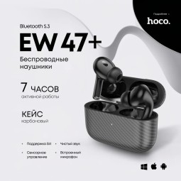 Беспроводные наушники TWS Hoco EW47 Plus BT5.3/40mAh (350mAh)/7ч черные