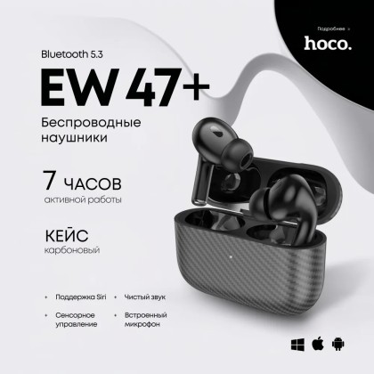 Беспроводные наушники TWS Hoco EW47 Plus BT5.3/40mAh (350mAh)/7ч черные