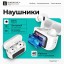 Беспроводные наушники с дисплеем Borofone Display BW BT5.4/4ч белые