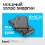 Повербанк с быстрой зарядкой Hoco Astute 10000мА/ч 2USB/1C 22.5Вт - черный