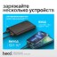Повербанк с быстрой зарядкой Hoco Astute 10000мА/ч 2USB/1C 22.5Вт - черный