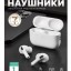 Беспроводные наушники TWS Hoco EW50 BT5.3/35mAh (350mAh)/3ч белые