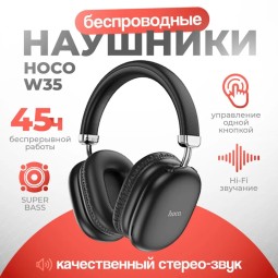 Стереонаушники Bluetooth полноразмерные Hoco Music W35 черные