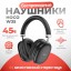 Стереонаушники Bluetooth полноразмерные Hoco Music W35 черные