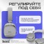 Стереонаушники Bluetooth полноразмерные Hoco Music W35 40ч белый