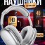 Стереонаушники Bluetooth полноразмерные Hoco Air Music Light W35 V5.3/40ч белый