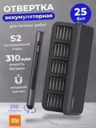 Отвертка электрическая 24в1 Xiaomi DUKA Е1 Electric Precisoon Screwdriver Set