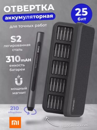 Отвертка электрическая 24в1 Xiaomi DUKA Е1 Electric Precisoon Screwdriver Set