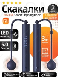 Умная скакалка  Xiaomi Mijia Smart Skipping Rope, с утяжелителями, Bluetooth, 30 см