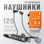 Беспроводные наушники для спорта Hoco Music ES62 BT5.3/800mAh/120ч черный - крепление на шею