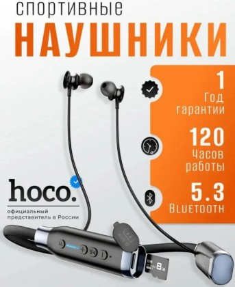 Беспроводные наушники для спорта Hoco Music ES62 BT5.3/800mAh/120ч черный - крепление на шею