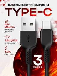Usb Кабель-зарядка Type-C Hoco X20 Flash 3A 1м силиконовый чёрный