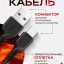Usb Кабель-зарядка Type-C Hoco X20 Flash 3A 1м силиконовый чёрный