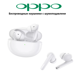 Беспроводные наушники OPPO Enco Free 2, беспроводные, активное шумоподавление, белые