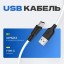 Usb Кабель-зарядка Type-C Hoco X21 Plus 3A 2м мягкий силиконовый белый