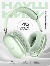 Стереонаушники Bluetooth полноразмерные Hoco W35 Air Light V5.3/45ч зелёный