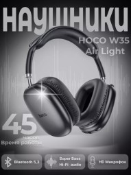 Стереонаушники Bluetooth полноразмерные Hoco W35 Air Light V5.3/45ч черные