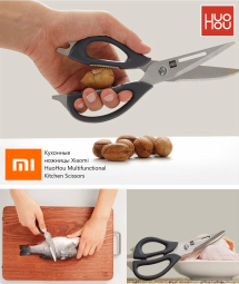 Кухонные ножницы Xiaomi HuoHou Multifunctional Kitchen Scissors