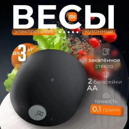 Весы кухонные Xiaomi Mijia, электронные, точность 0,1г, предел взвешивания 3кг