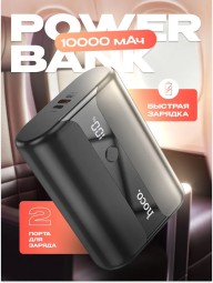 Повербанк для быстрой зарядки Hoco Q3-Pro 10000mAh/20W/USB-C черный