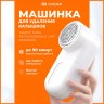 Машинка для удаления катышек Xiaomi Mijia Rechargeable Lint Remover 01KL белая