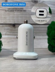 Автомобильное зарядное устройство Borofone B12 2USB 2.4A белое