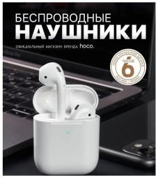 Беспроводные наушники TWS Hoco EW41 BT5.3/35mAh (350mAh)/6ч белые