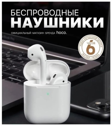 Беспроводные наушники TWS Hoco EW41 BT5.3/35mAh (350mAh)/6ч белые
