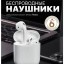 Беспроводные наушники TWS Hoco EW41 BT5.3/35mAh (350mAh)/6ч белые
