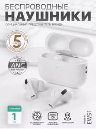 Беспроводные наушники Hoco EW51 c активным шумоподавлением, BT5.3/350mAh/3.5ч, белые