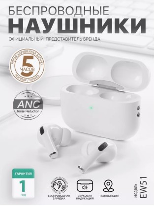 Беспроводные наушники Hoco EW51 c активным шумоподавлением, BT5.3/350mAh/3.5ч, белые