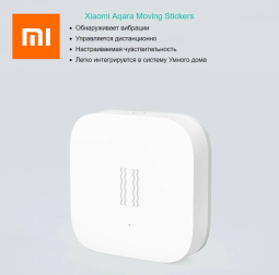 Датчик вибрации Xiaomi Aqara