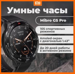 Умные часы Xiaomi Mibro GS Pro с поддержкой русского языка +2 ремешка