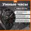 Умные часы Xiaomi Mibro GS Pro с поддержкой русского языка +2 ремешка