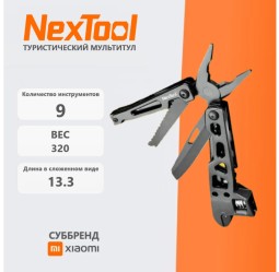Мультитул туристический Wrench Knife by Nextool 9в1 - черный