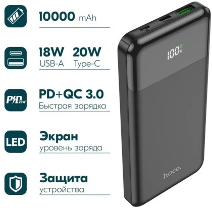 Powerbank Hoco J102 10000mAh 1USB/1C 18W/20W черный
