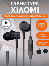 Наушники проводные Xiaomi Mi Piston "Basic Edition" с микрофоном, черные