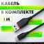 Сетевой зарядный блочок Borofone Travel Sharp 20 с шнуром Type-C 1USB 2.1A черное