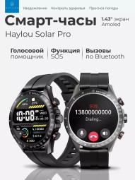 Умные часы Haylou Solar Pro LS18 черный