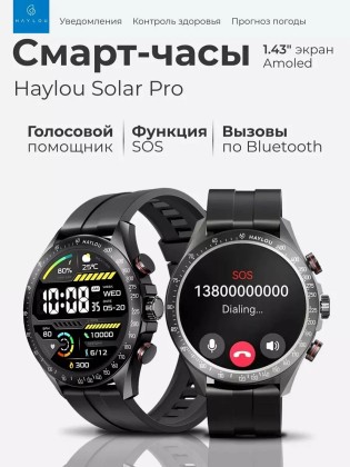 Умные часы Haylou Solar Pro LS18 черный