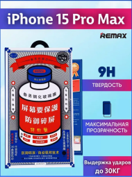 Защитное стекло на Айфон 15 Про Макс Remax усиленное, противоударное, c закругленными краями бронь стекло для iPhone 15 Pro Max