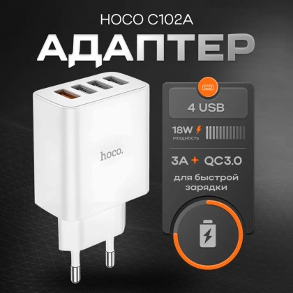 Сетевое зарядное устройство Hoco 4USB-порта 18W QC3.0 белое - быстрая зарядка