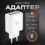 Сетевое зарядное устройство Hoco 4USB-порта 18W QC3.0 белое - быстрая зарядка